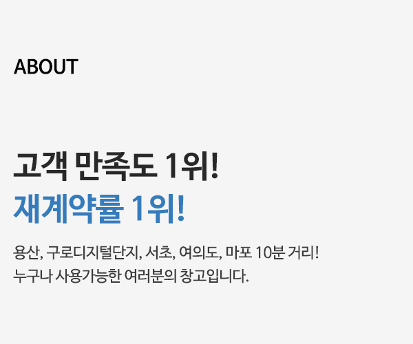 한양창고__